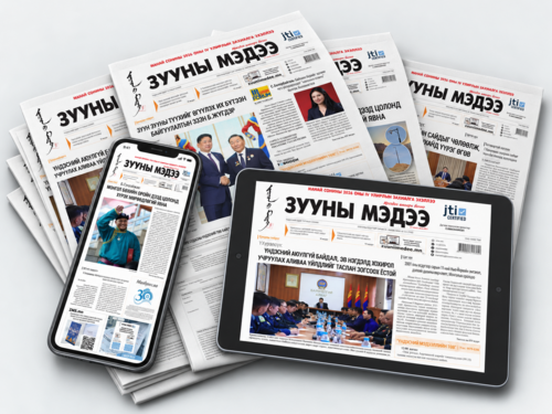 Нүүр хуудас: 2026.9.14-18-ны “Зууны мэдээ”